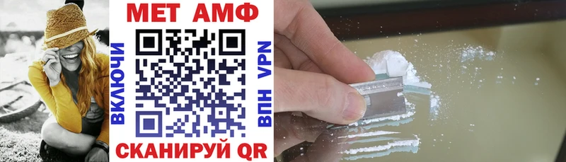 АМФЕТАМИН VHQ  Купить закладки  Арсеньев 