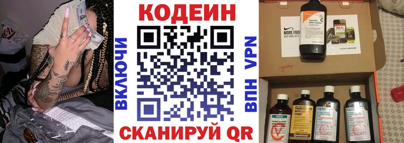 Codein Purple Drank  Купить где  Арсеньев 