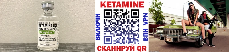 Купить где Арсеньев Кетамин VHQ