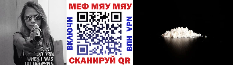 Мефедрон мука Купить закладки Арсеньев
