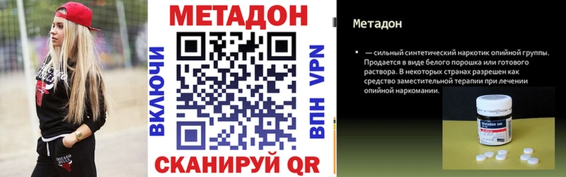 МЕТАДОН белоснежный  Купить закладки  Арсеньев 