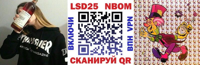 Марки 25I-NBOMe 1500мкг  Купить где  Арсеньев 